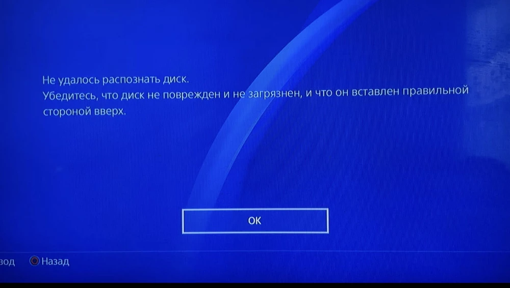 Диск не читается. Товар не возвратный. Продавец отказывается признавать брак.