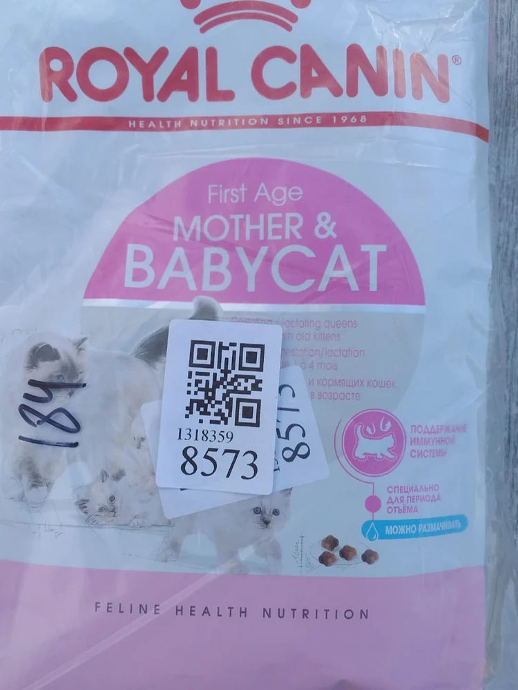 Вместо заказанного корма STERILISED 7+ 1,5 кг, ROYAL CANIN прислали другой корм - для котят, который я не заказывала, фото прилагаю. В пункте оформить возврат отказались, сославшись на то, что данный товар после оплаты возврату не подлежит. Написала претензию, деньги вернуть тоже отказались, т.к. не обнаружили в товаре брака:). Давно не сталкивалась с таким безобразным отношением с клиентам.