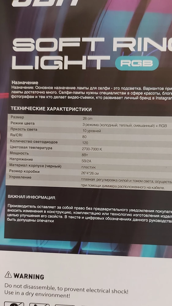 лампа полностью не соответствует ожиданиям и не совпадает с описанием в карточке товара. У вас заявлена лампа 33 см на 360 led мощностью 35 Вт. Пришла 26 см, 120 led, 8 Вт 🤦‍♀️🤦‍♀️🤦‍♀️
продавец, вы серьёзно??? вместо тысячи слов на карточке товара напишите то, что есть и не вводите в заблуждение покупателей. 
Лампа тусклая, я разочарована