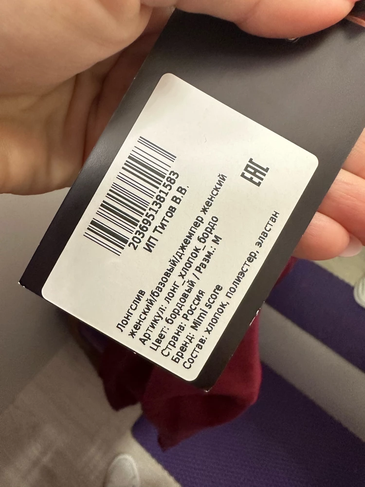 Пошив выполнен хорошо, но меня смутило, и что удивительно, на обоих плечах, на одном и том же месте, в районе шва не ровная строчка. Выглядит так, что это место дошивали после. Может это технология пошива такая, но в итоге это торчит не красиво и видно что шов не ровный. Материал плотный, на этикетке информация соответствует заявленной. Отказ только по причине неровных швов на плечах 😔