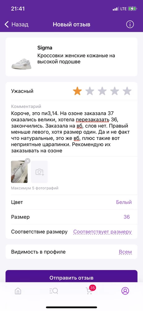 Ахахах, не дают отзыв выложить