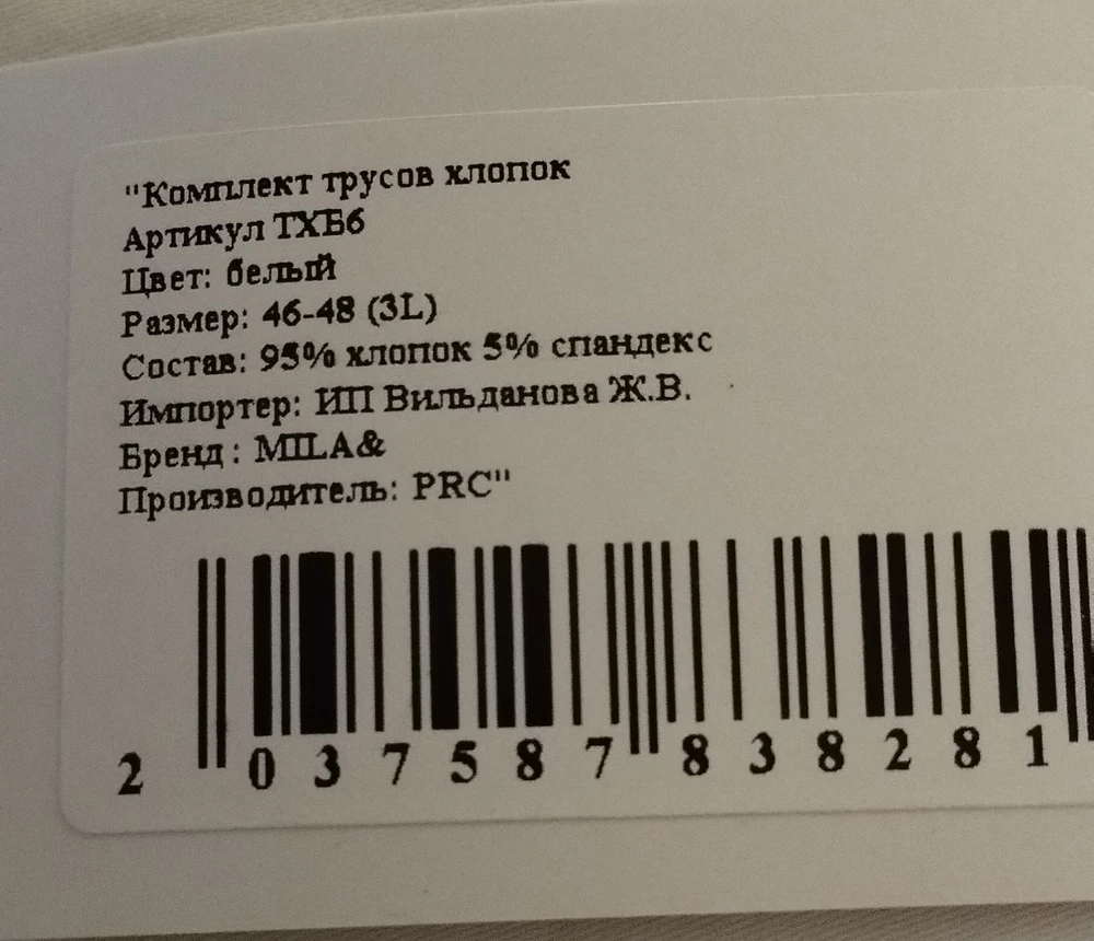 спандекса 50 процентов наверное, ну никак не 5. жопка в жару будет преть. поэтому сняла 2 звезды. померила, на мой 100см бёдра, нормально, не так тесно. завтра протестируем.