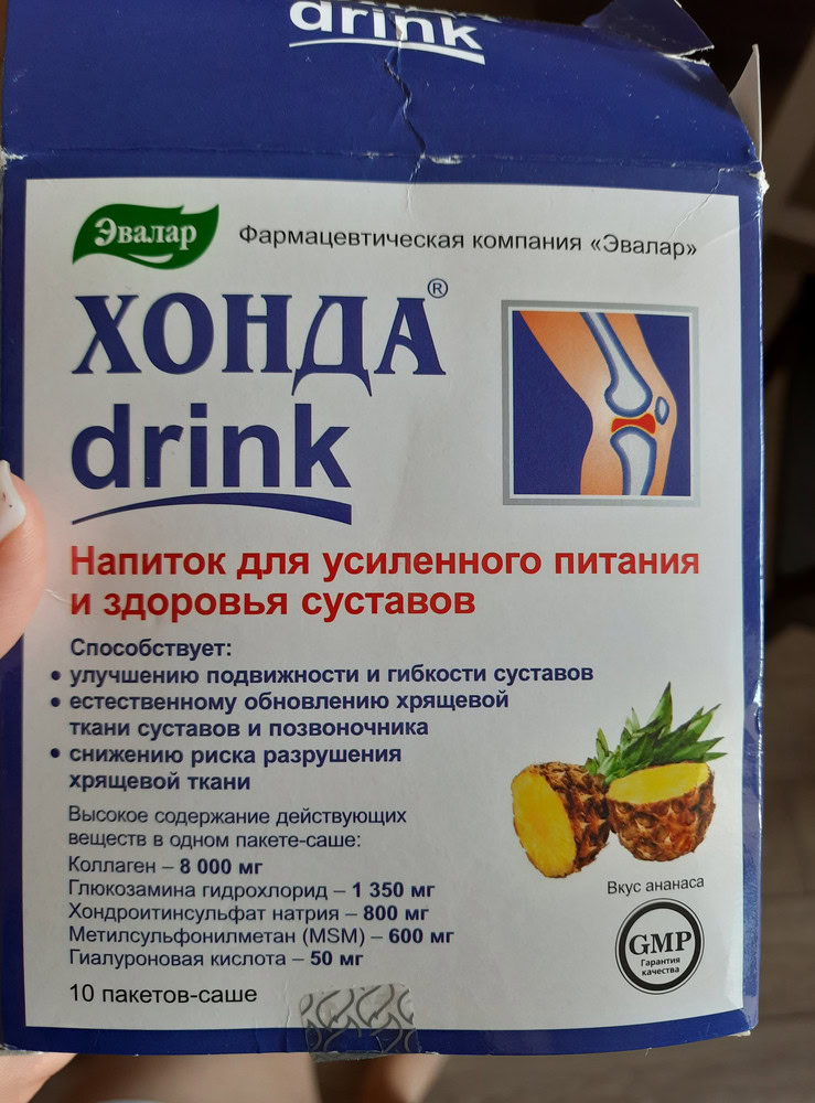 Купить Хонда Drink Эвалар В Аптеках