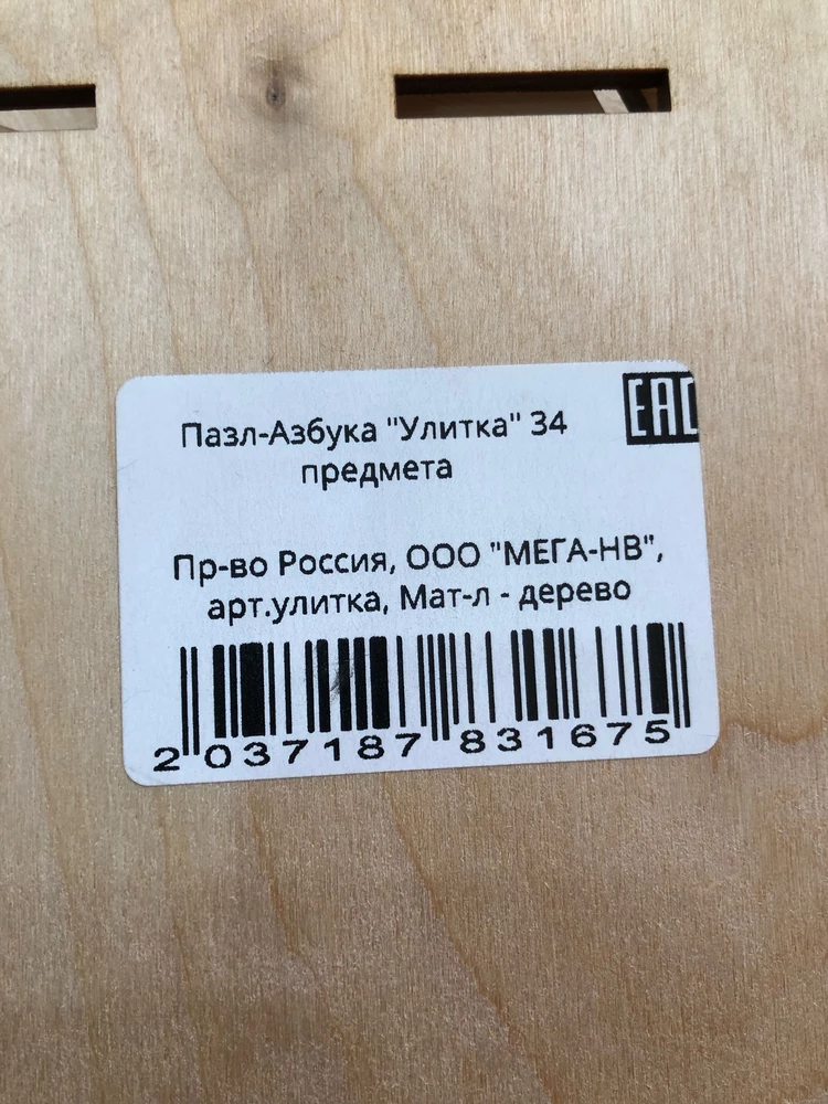 Заказывал пазл - улитка! А пришла кормушка(( совсем не то, что я ожидал!!!