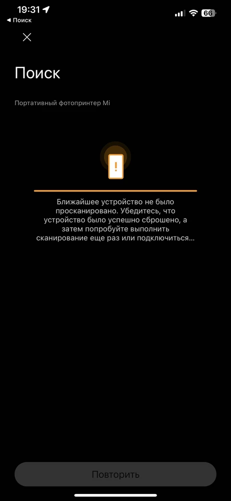 Пришел в мятой коробке и не подключается к телефону. 
Продавец не выходит на связь !!!!