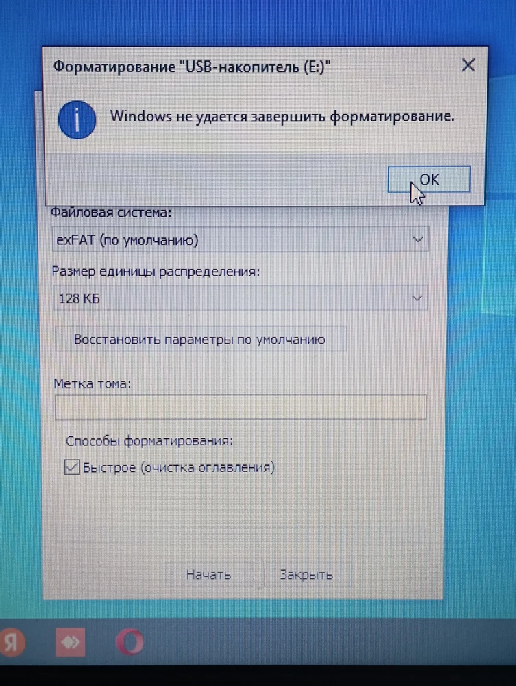 На телефоне не работает, не обнаруживается, не форматируется. На компьютере с большим трудом отформатировала, но при повторном подключение оборудование не находит. Не советую покупать.