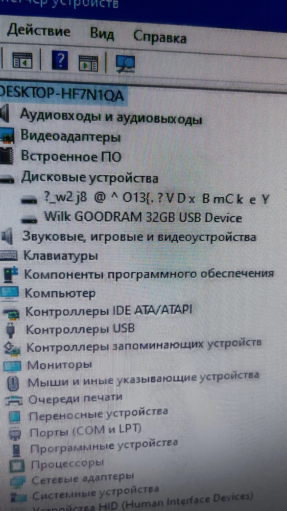 все хорошо , единственное определяется с невнятным названием