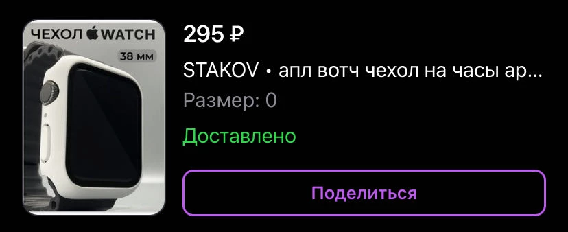 Заказывала белый чехол, пришел прозрачный, поторопилась не проверила на выдаче, но в целом мне нравится