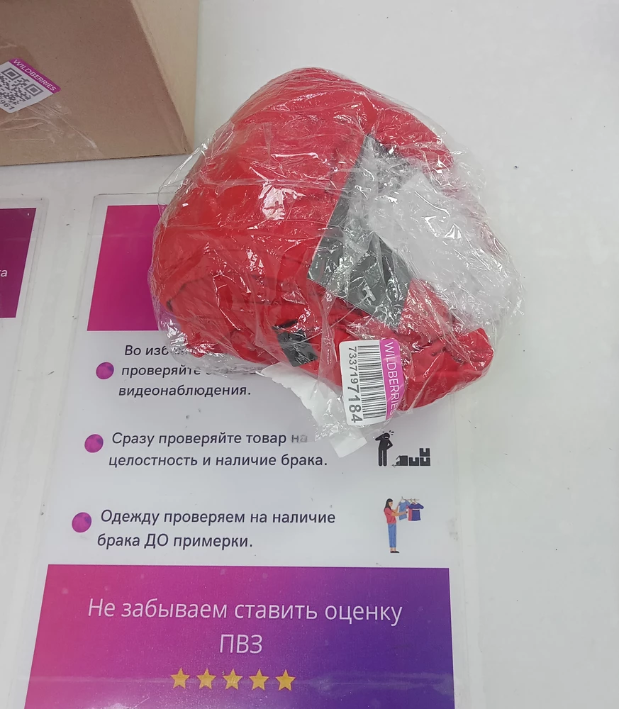 Вот в таком виде приходит товар.
Большемер на 1-2 размера.Фасон и пошив понравились,но материал-голимая синтетика.