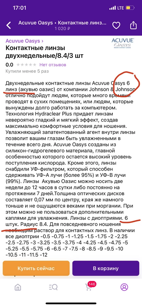 Пришло реально 3 шт, вместо 6 шт. как описано в описании. Расстроилась, за такие деньги получить 3 шт, одну штуку и деть некуда.