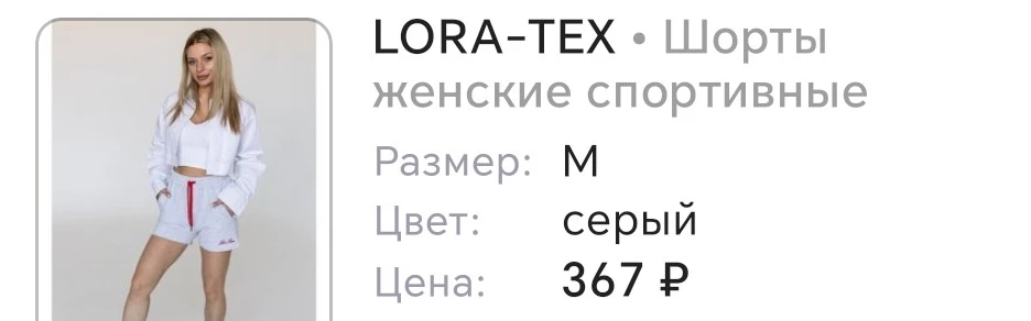 Здравствуйте! Заказывала данный товар (арт 156170655) за 367 р с доп оплатой за доставку 200 р, итого 567 р. Товар не подешел по размеру, маломерит. Возврат оформлен, сумма на счет поступила в размере 367 р, а где 200 р, если четко написано, что ВОЗВРАТ БЕСПЛАТНО? Что за обман потребителя?