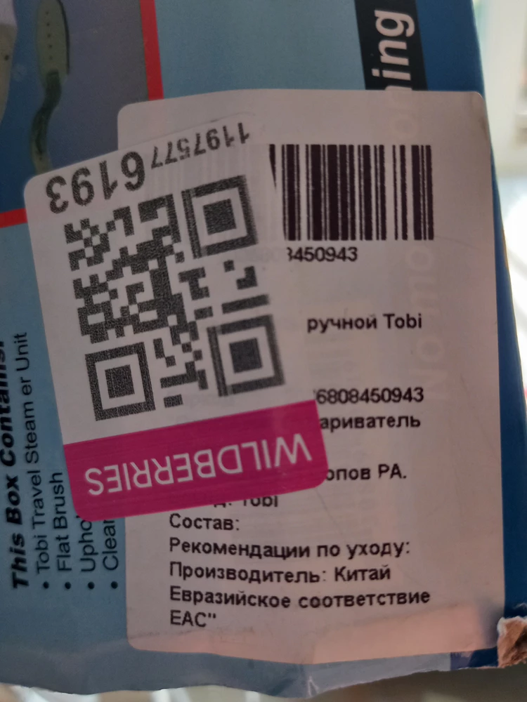 Отпариватель пришел б/у. Проверяли в пункте выдачи под камерами. Внутри была вода,поцарапан,при включении сильной запах горелых проводов,даже девушка на пункте выдачи,сказала быстрее его выключать. Сразу на пунте выдачи,через личный кабинет,оформили заявку на возврат по браку. Заявку отклонили,с обьяснением,что не достаточно подтверждений. К сожалению по видео не возможно передать запах! Магазин ужесточает правила и теряет клиентов. Деньги выкинуты на ветер!