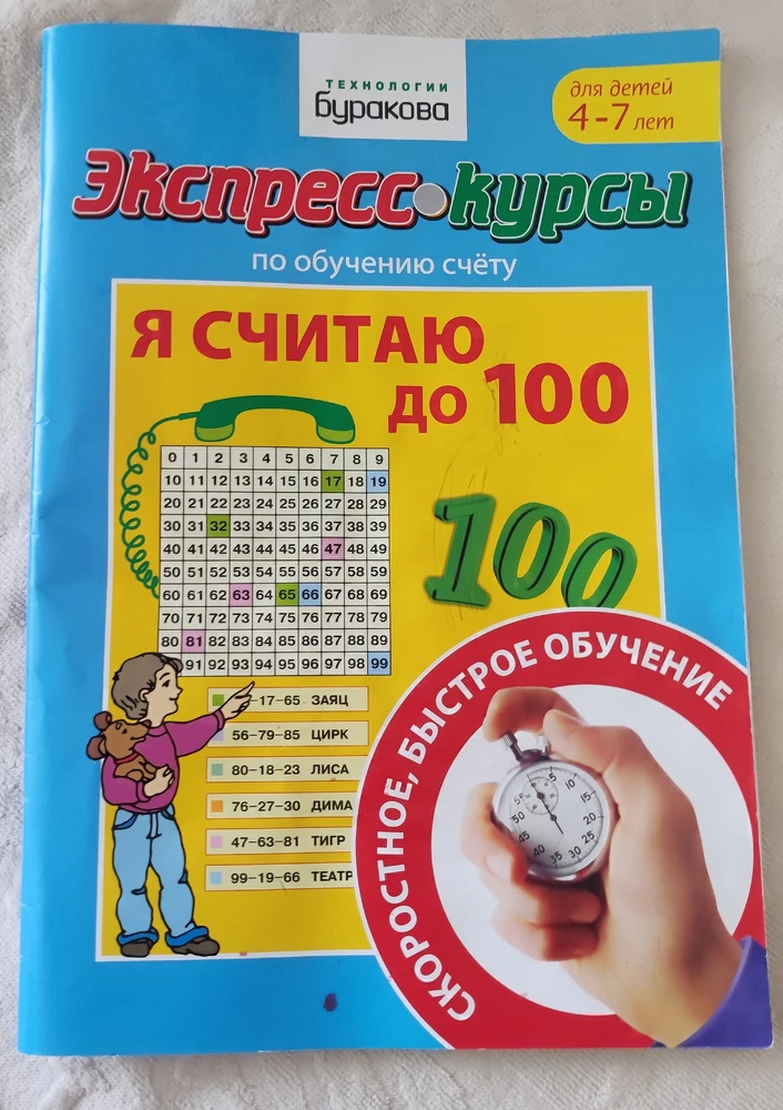 Ребенок с удовольствием занимается, как совместно так и самостоятельно. 4 года