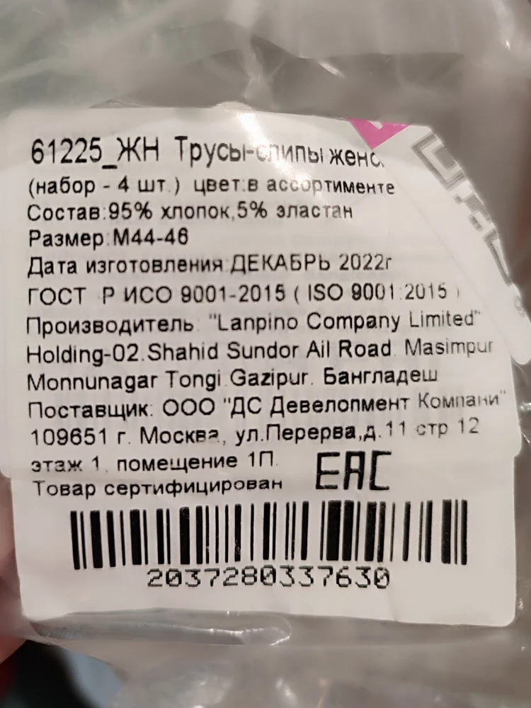 Вместо 4 шт. пришло 2. Забирала не сама, поэтому обнаружилось уже только дома. Очень неприятно, конечно. И большемерят - М подойдёт на нормальный 48-й.