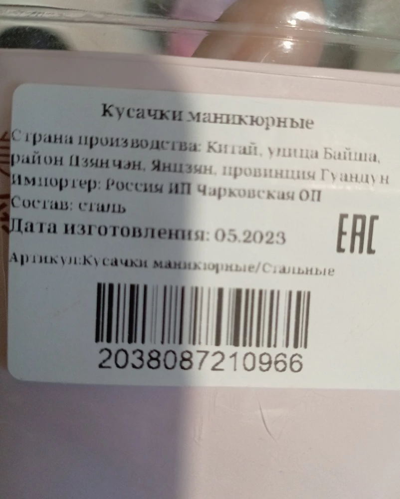 Зачем  врать!!! вы заявляете Германия 🇩🇪 А ПРИСЫЛАЕТЕ КИТАЙ!!!

Не покупайте у таких продавцов ничего!!!