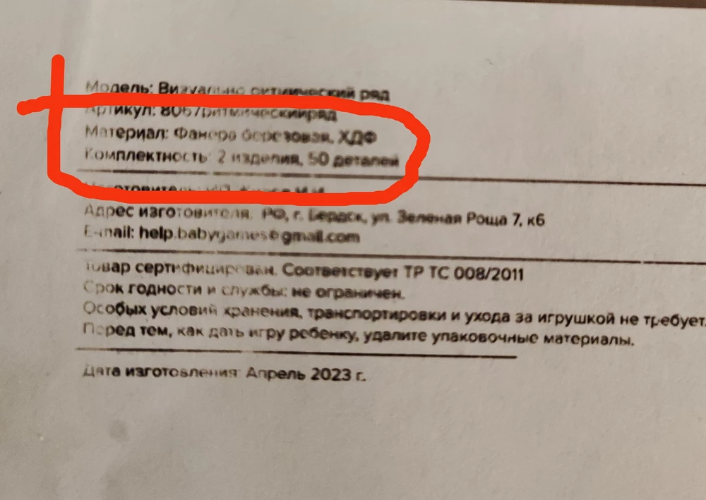 Доставка быстрая, но в пособии заявлено 50 деталей, а по факту 44??? Как же так??? Обман???