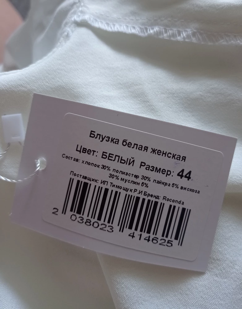 Блузка неплохая, но в составе присутствует полиэстер. В описании к товару об этом ни слова