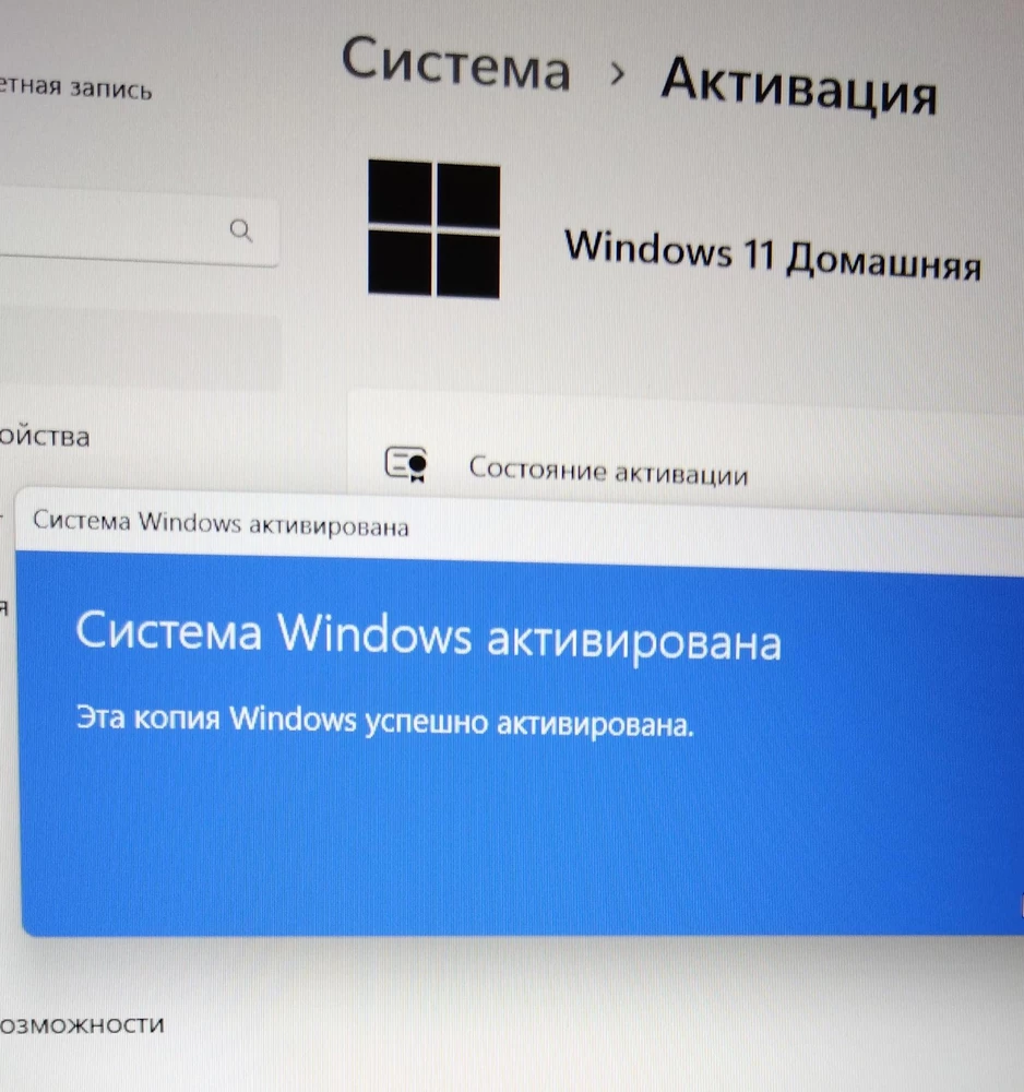 Большое спасибо. Ключ активировался. Я сомневался до последнего, что это не лохотрон😁
Винда за 400 р. мне нравится больше винды за 20 т. р.
