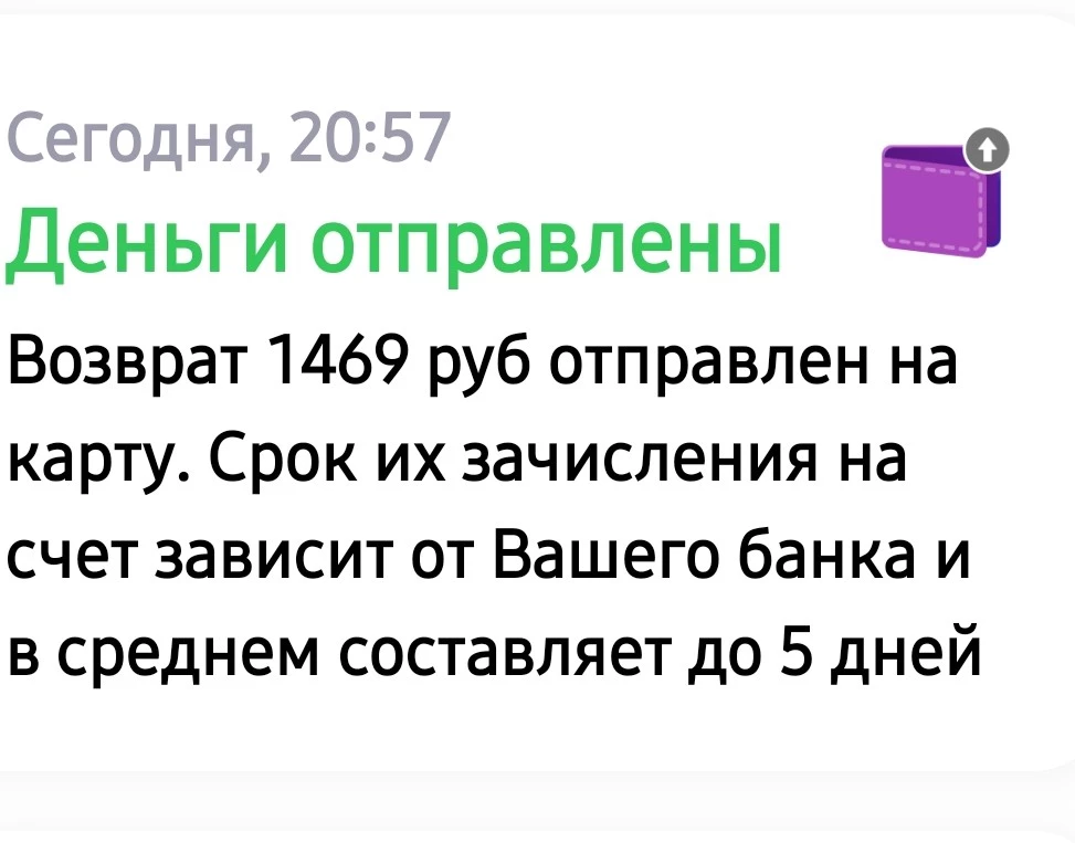 Джинсы неплохие, но мне не подошли по размеру. удивило то, что при отказе сняли деньги с карты, такое я вижу впервые. Очень надеюсь, что мне эти деньги вернут. какие то новшества в политике WB  и без предупреждения. Очень неприятно.