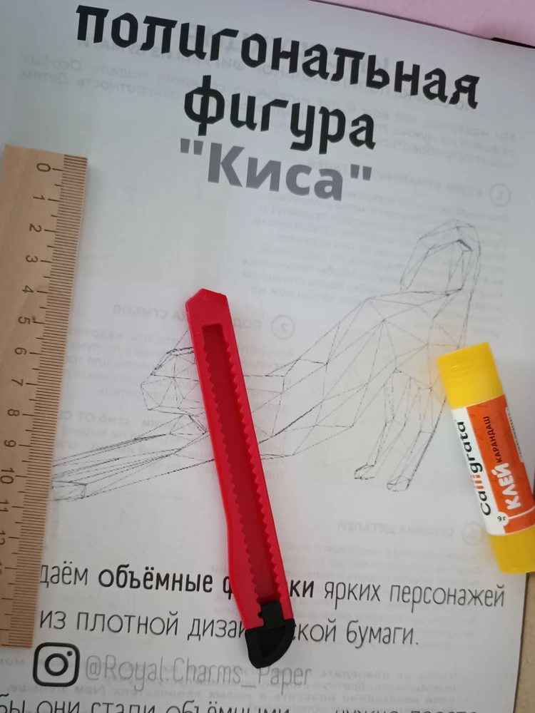 Как таким ножем можно вырезать.Лезвия нет,от слова совсем.На пункте выдачи проверить содержимое нельзя,так как заводская упаковка.