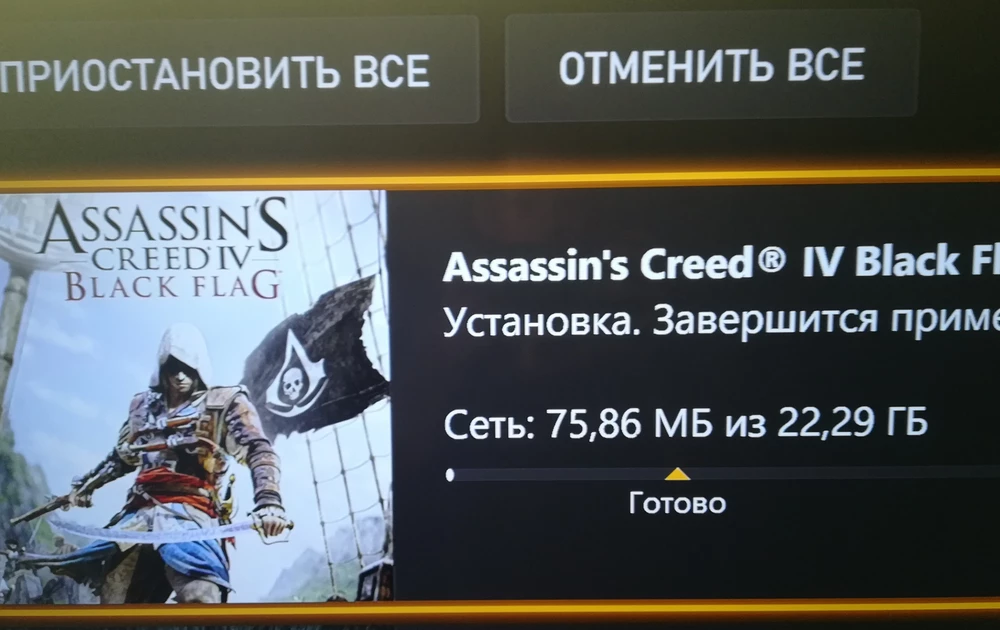 Игра приехала раньше срока. Продавцу спасибо! Активировал за 5 минут. Рекомендую! Огромное спасибо!