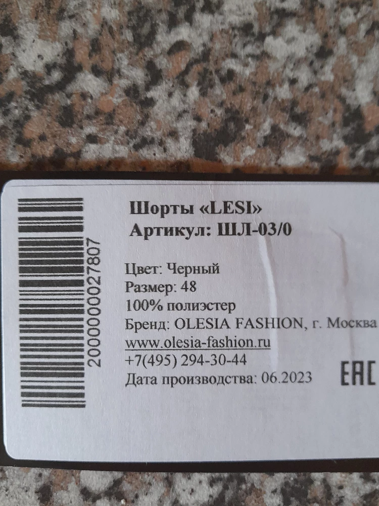 Качество пошива и ткани хорошее. На 46 заказала 48. Сели хорошо, удобно. Интересный фасон.