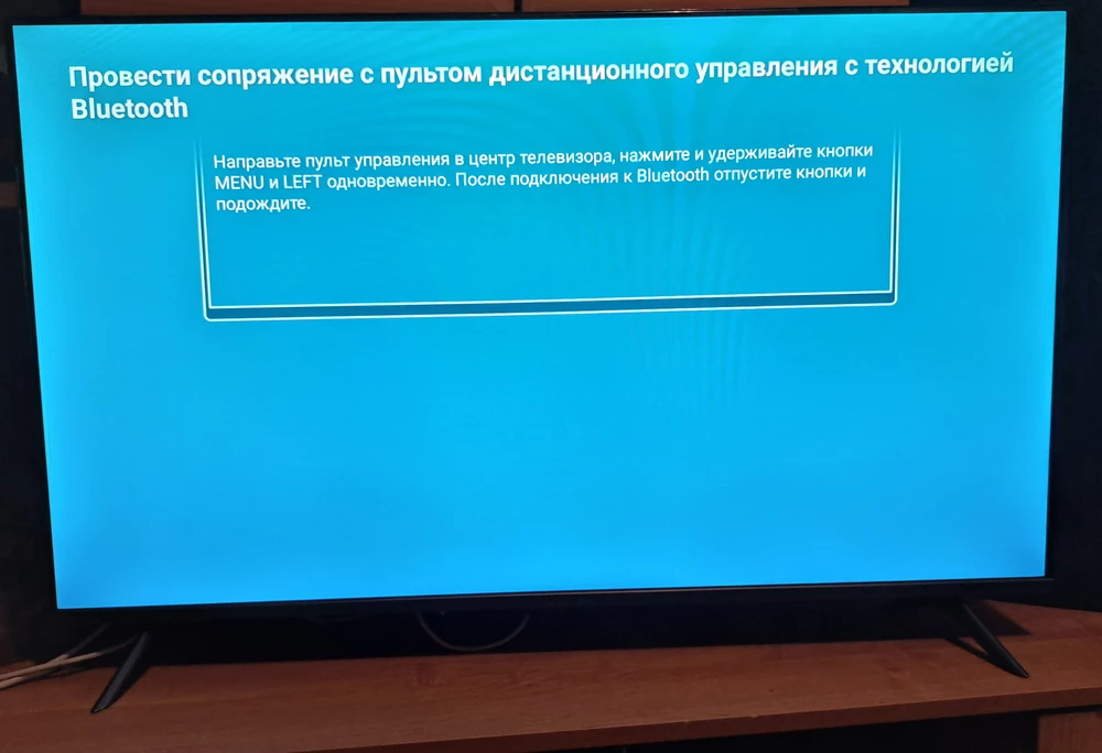 купил телевизор, а что с ним делать незнаю, пишет нажмите кнопку меню и лифт(влево) не чего не происходит, картинка зависла. сдвинуться не получается. возврат отклонён. не рекомендую покупать, деньги на ветер. поехал в эльдорадо купил 43 и все работает пользуюсь. что делать с телевизором не понятно. кругом обман