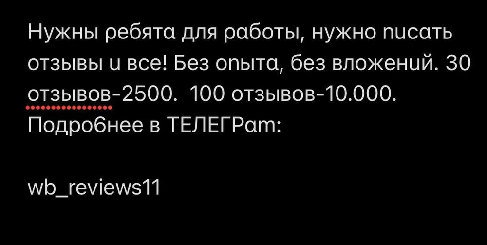 Очень понравился ваш товар, огромное вам спасибо