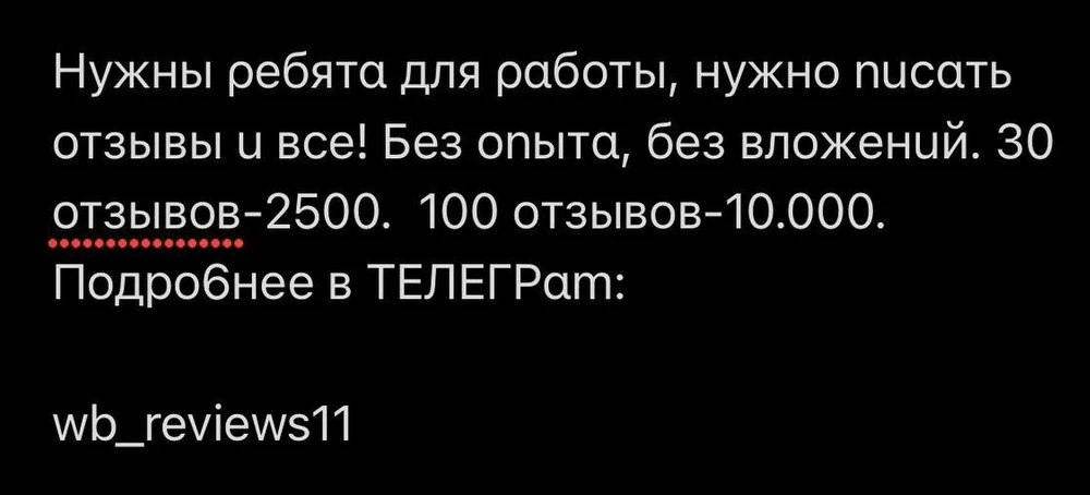 Очень понравился ваш товар, огромное вам спасибо