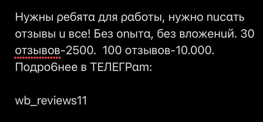 Очень понравился ваш товар, огромное вам спасибо