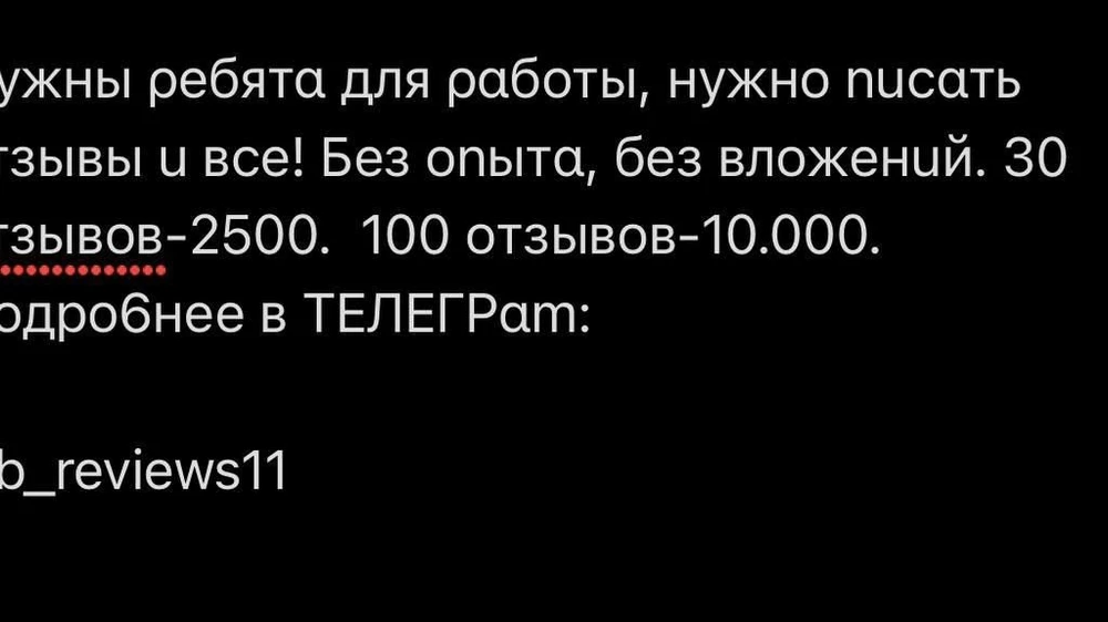 Очень понравился ваш товар, огромное вам спасибо