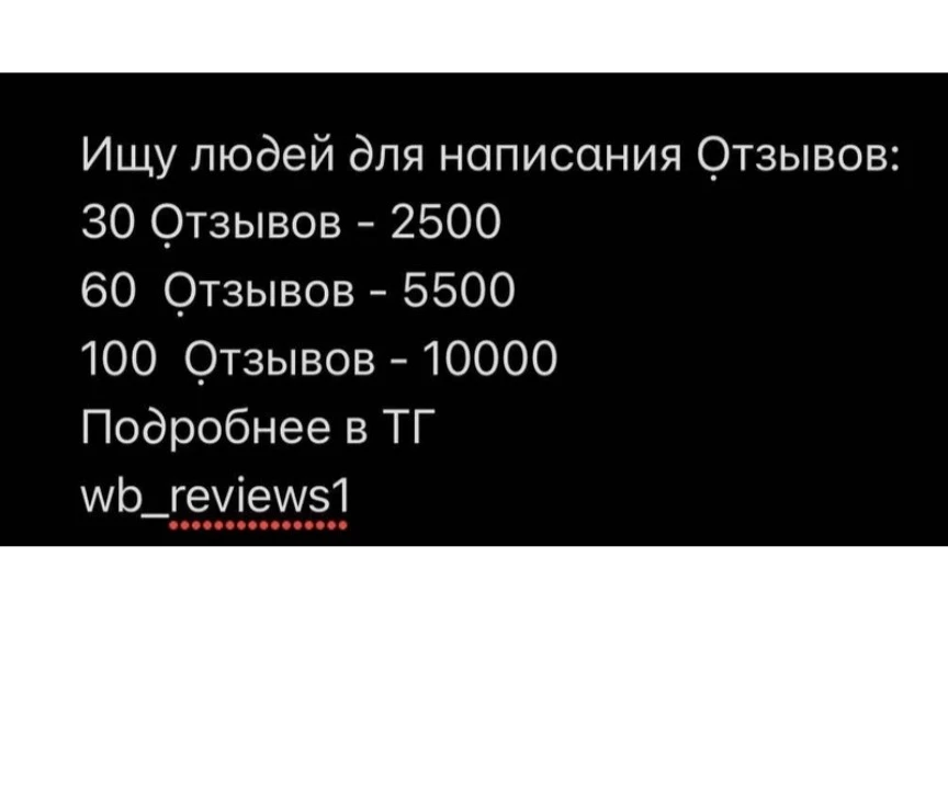 Очень понравился ваш товар огромное спасибо