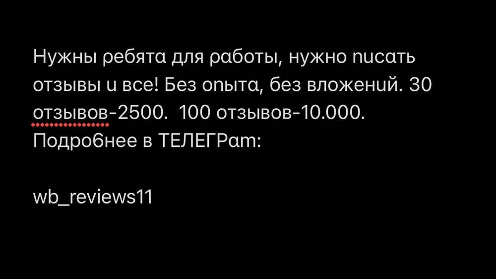 Очень понравился ваш товар, огромное вам спасибо