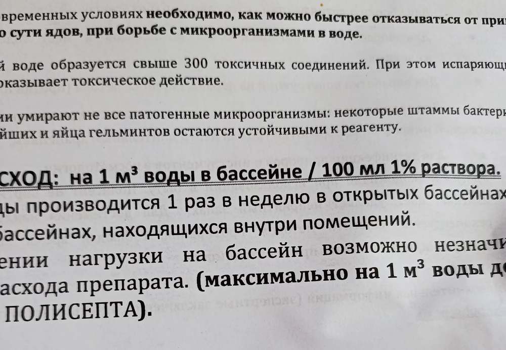 Описание к товару не соответствует действительности. Изначально указано 50мм на 1куб.пришло- 100 мм на куб. Соответственно расход будет в два раза больше.