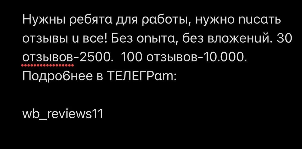 Очень понравился ваш товар, огромное вам спасибо