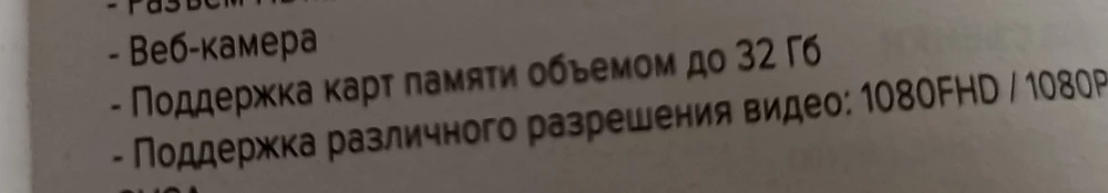 В описании написано поддержка памяти до 128 Гб, в инструкции написано до 32 Гб