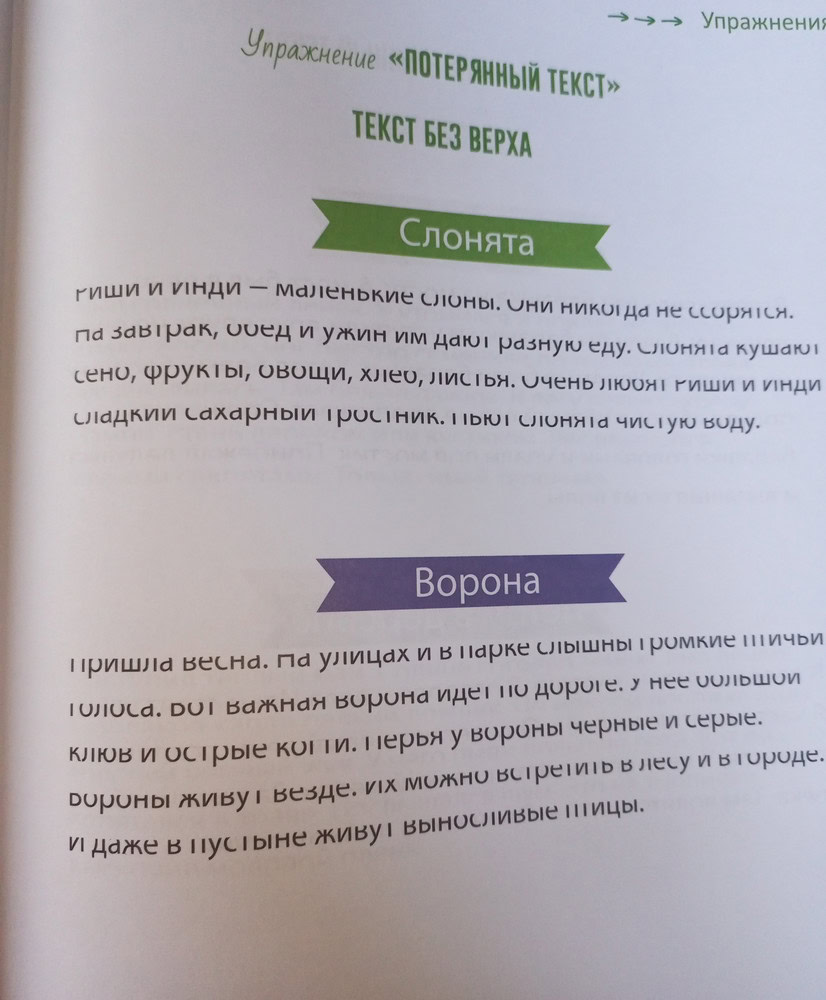 КАПИТАЛ Книга тренажер скорочтение для детей, в начальной школе