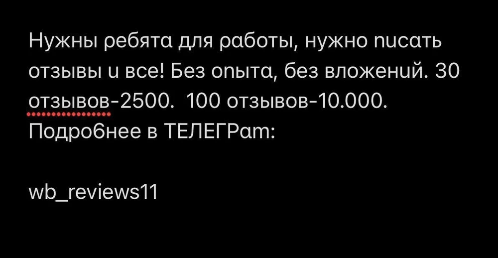 Очень понравился ваш товар, огромное вам спасибо