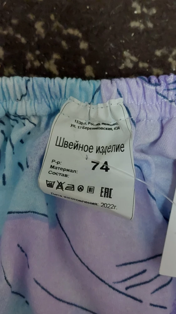 Отвратительное качество,  бирка пришита снаружи !!! Размер не соответствует.  В возврате отказ. Продавец не клиентоориентирован.