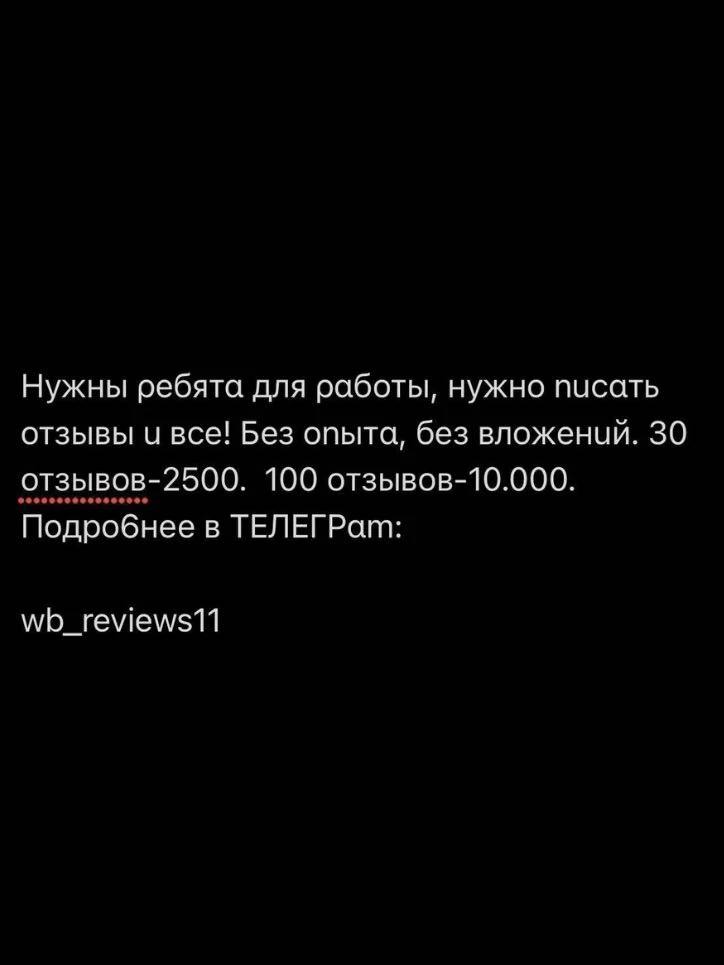 Очень понравился ваш товар, огромное вам спасибо