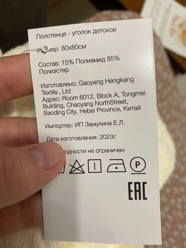 Основной состав полиэстер, он вообще не впитывает влагу! Почему продавец не указал точный состав, точнее солгал?