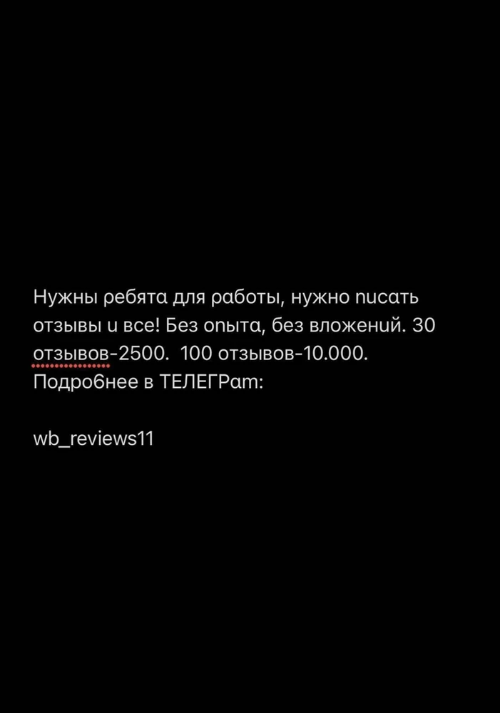 Очень понравился ваш товар,огромное вам спасибо!!