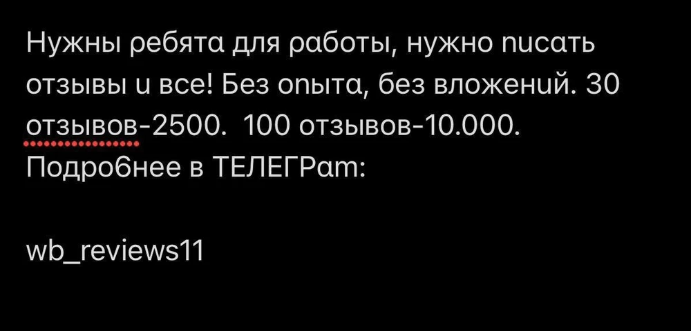 Очень понравился ваш товар, огромное вам спасибо.