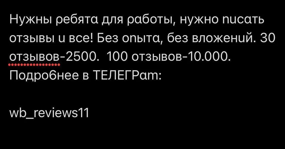 Очень понравился ваш товар, огромное вам спасибо