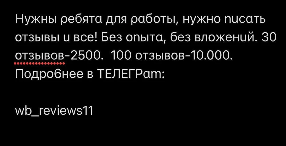 Очень понравился ваш товар, огромное вам спасибо