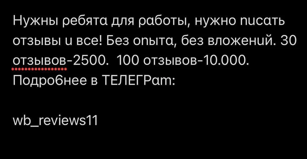 Очень понравился ваш товар, огромное вам спасибо