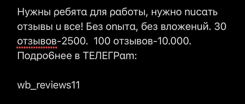 Очень понравился ваш товар, огромное вам спасибо