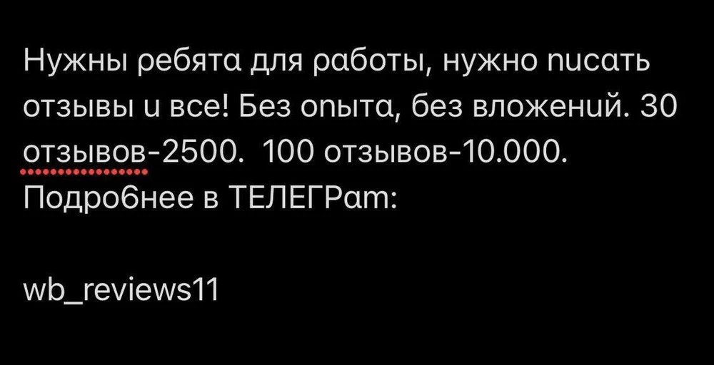 Очень понравился ваш товар, огромное вам спасибо