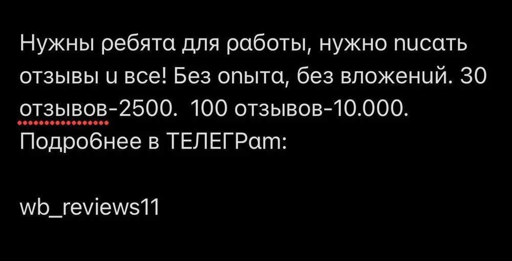 Очень понравился ваш товар, огромное вам спасибо