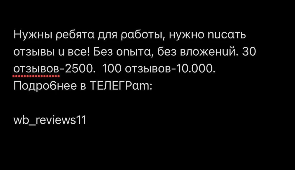 Очень понравился ваш товар, огромное вам спасибо